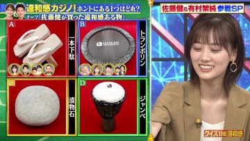 210524 Quiz! THE Iwakan – Nogizaka46 Yamashita Mizuki – HD.mp4-00001