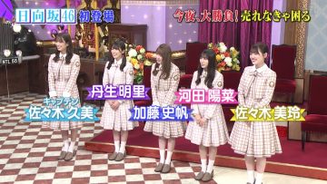 210524 Shabekuri 007 – Hinatazaka46 – Cut – HD.mp4-00007