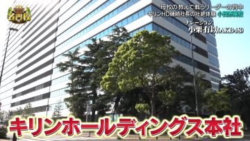 210524 THE Meimonkou Nippon Zenkoku Sugoi Gakkou Meikan – AKB48 Oguri Yui – HD.mp4-00006