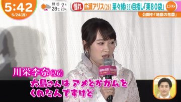 210524 ex-AKB48 Kawaei Rina’s TV News – Hayadoki! – HD.mp4-00001