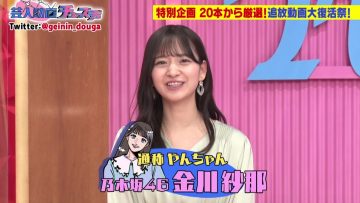 210525 Geinin Douga Tuesday – Nogizaka46 Kanagawa Saya – HD.mp4-00003
