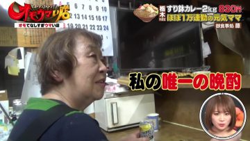 210525 Human Gourmentary Omoumai Mise – Nogizaka46 Akimoto Manatsu – HD.mp4-00001