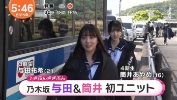 210525 Nogizaka46 Yoda Yuki, Tsutsui Ayame’s TV News – Mezamashi TV – HD.mp4-00001