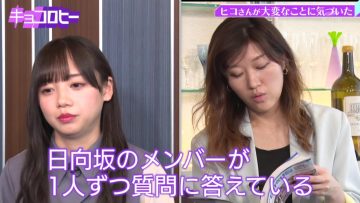 210526 Kyoccorohee – Hinatazaka46 Saito Kyoko – HD.mp4-00001