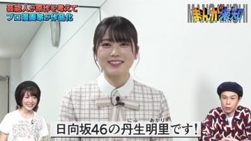 210526 Manga Michi – Hinatazaka46 Nibu Akari – HD.mp4-00003