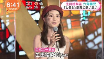 210526 Nogizaka46 Ikuta Erika’s TV News – Mezamashi TV – HD.mp4-00002
