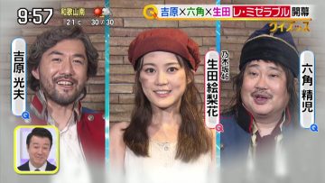 210526 Sukkiri – Nogizaka46 Ikuta Erika Cut – HD.mp4-00003