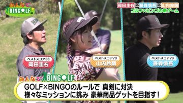 210527 Minna de BINGOLF – SKE48 Yamauchi Suzuran – HD.mp4-00001