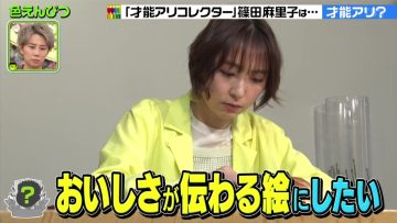 210527 Purebato!! – ex-AKB48 Shinoda Mariko – HD.mp4-00002