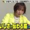210527 Purebato!! – ex-AKB48 Shinoda Mariko – HD.mp4-00002