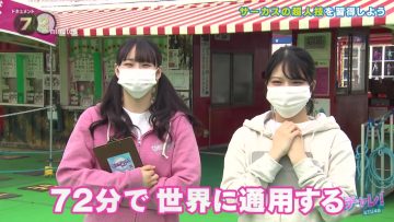 210527 Seto Challe! STU48 – HD.mp4-00002