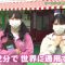 210527 Seto Challe! STU48 – HD.mp4-00002