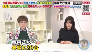 210527 Tsuhan Dake Seikatsu – Nogizaka46 Yamazaki Rena – HD.mp4-00001