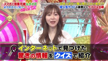 210528 Quiz Hacker – ex-HKT48 Sashihara Rino – HD.mp4-00008