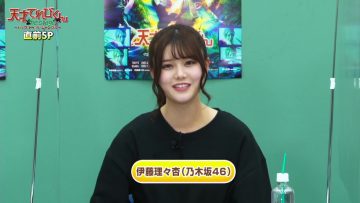 210528 ‘Tensai TV kun the Stage’ Before SP – Nogizaka46 Ito Riria – HD.mp4-00001