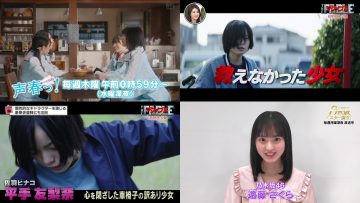 210528 Yoru BAGUETTE – Hinatazaka46 & ex-Keyakizaka46 Hirate Yurina & Nogizaka46 Cut – HD-tile