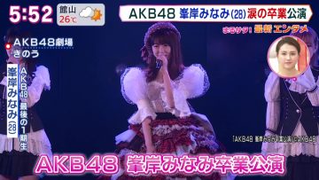 210529 AKB48 Minegishi Minami’s TV News – Marutto! Saturday – HD.mp4-00010