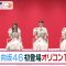 210529 Hinatazaka46’s TV News – Marutto! Saturday – HD.mp4-00011