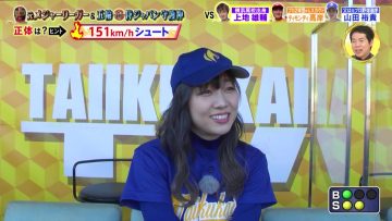 210529 Honou no Taiiku-kai TV – SKE48 Suda Akari – HD.mp4-00006
