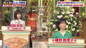 210529 Ikegami Akira no News Sodattanoka!! – Hinatazaka46 Matsuda Konoka – HD.mp4-00001