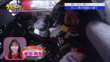 210530 EXIT no Rally Japan Ouen Sengen – ex-SKE48 Shibata Aya – HD.mp4-00005