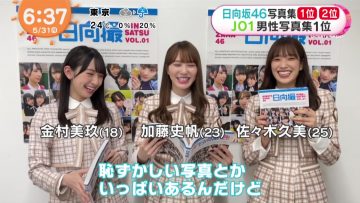 210531 Hinatazaka46’s TV News – ZIP! & Mezamashi TV – HD.mp4-00008