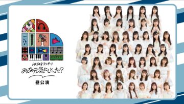 210529 HKT48 Concert Minnna Genki ni Shitotta 1200 – Daytime Performance – FHD.mp4-00001