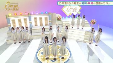 210531 Nogizaka Star Tanjou! – HD.mp4-00014