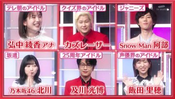 210531 Quiz Presen Variety Q Sama!! – Nogizaka46 Takayama Kazumi, Kitagawa Yuri – HD.mp4-00004