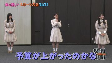 210531 Uchimura Summers – Hinatazaka46 Ushio Sarina, Kanemura Miku, Watanabe Miho – HD.mp4-00001