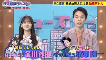 210601 Geinin Douga Tuesday – Nogizaka46 Kanagawa Saya – HD.mp4-00019