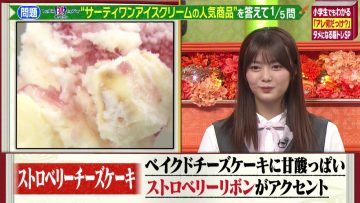 210601 Konya wa Nazotore – Sakurazaka46 Tamura Hono – HD.mp4-00004