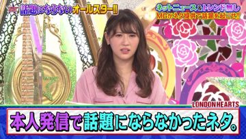 210601 London Hearts – ex-AKB48 Nishino Miki – HD.mp4-00017