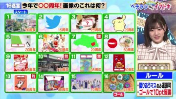 210601 Senzai Nouryoku Test – Hinatazaka46 Sasaki Mirei – HD.mp4-00009