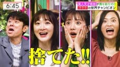 210602 Aitsu Ima Nani Shiteru – ex-Nogizaka46 Ikoma Rina – HD.mp4-00007