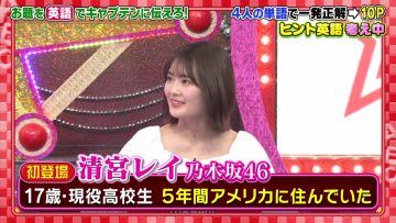 210602 Cream Quiz Miracle 9 – AKB48 Oya Shizuka – HD.mp4-00008