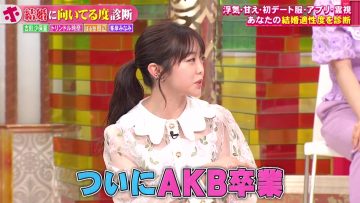 210602 Honmadekka! TV SP – ex-AKB48 Minegishi Minami – Cut – HD.mp4-00004