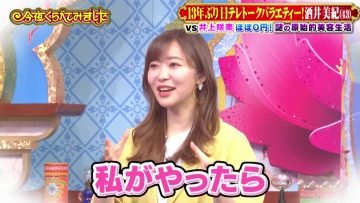 210602 Konya Kurabete Mimashita – ex-HKT48 Sashihara Rino – HD.mp4-00002