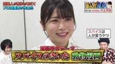 210602 Manga Michi – Hinatazaka46 Nibu Akari – HD.mp4-00002