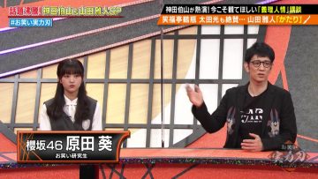 210602 Owarai Jitsuryokuha – Sakurazaka46 Harada Aoi – HD.mp4-00001