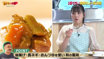 210603 Kamai Gachi – Hinatazaka46 Watanabe Miho – HD.mp4-00008