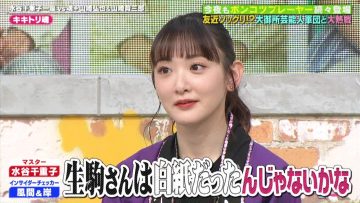 210603 VS Damashii – ex-Nogizaka46 Ikoma Rina – HD.mp4-00006