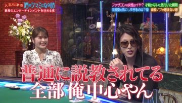 210604 Hitoshi Matsumoto no Sake no Tsumami ni Naru Hanashi – NMB48 Shibuya Nagisa – HD.mp4-00005