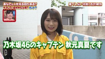 210604 Ookami Shounen – Nogizaka46 Akimot Manatsu – HD.mp4-00006