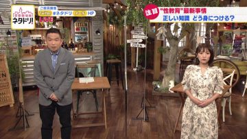 210604 Shutoken Jouhou Netadori! – ex-AKB48 Takahashi Minami – HD.mp4-00012