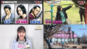210604 Yoru BAGUETTE – ex-Keyakizaka46 Hirate Yurina & Nogizaka46 & Hinatazaka46 Cut – HD-tile