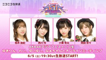 210605 AKB48 Asia Fest x Nico Live 「Yukirin, Rei, Yuiyui, Naachan to Online Meeting」 – HD