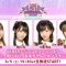 210605 AKB48 Asia Fest x Nico Live 「Yukirin, Rei, Yuiyui, Naachan to Online Meeting」 – HD