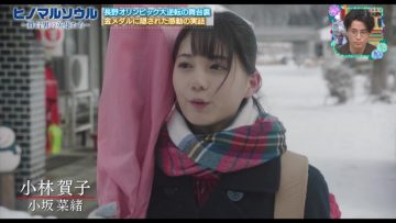 210605 King’s Brunch – Hinatazaka46 Kosaka Nao Cut – HD.mp4-00015