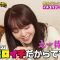 210605 Kono Ato wa Zeroichi Dekinnoka! 2nd – ex-AKB48 Minegishi Minami – HD.mp4-00001